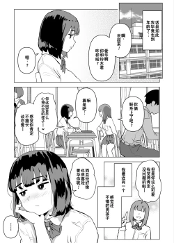 Page 38 of Uchi de wa Kazoku Sex wa Joushiki Rashii