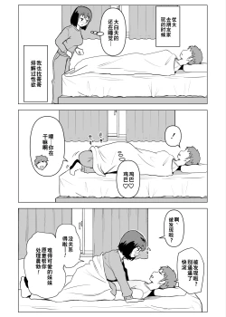 Page 42 of Uchi de wa Kazoku Sex wa Joushiki Rashii