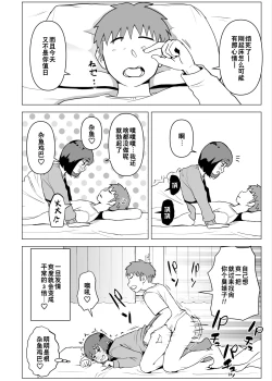 Page 43 of Uchi de wa Kazoku Sex wa Joushiki Rashii