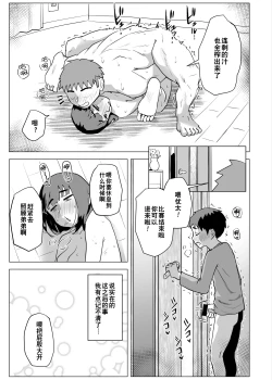 Page 58 of Uchi de wa Kazoku Sex wa Joushiki Rashii