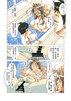 Page 108 of AKANE Color Version