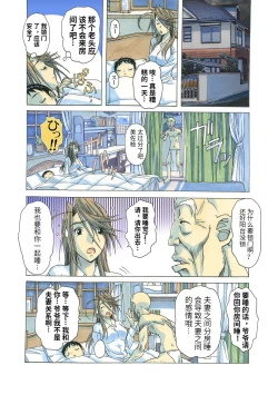 Page 114 of AKANE Color Version