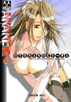 Page 117 of AKANE Color Version