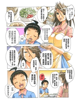 Page 119 of AKANE Color Version