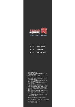 Page 141 of AKANE Color Version