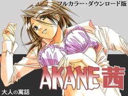 Page 1 of AKANE Color Version