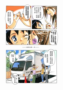 Page 46 of AKANE Color Version