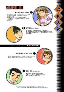 Page 50 of AKANE Color Version