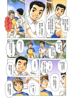 Page 55 of AKANE Color Version