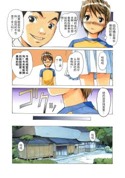 Page 58 of AKANE Color Version