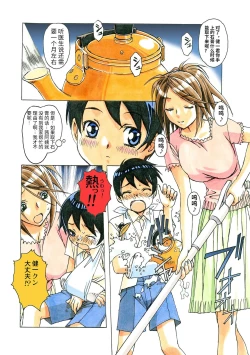 Page 6 of AKANE Color Version