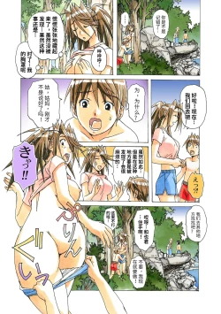 Page 87 of AKANE Color Version