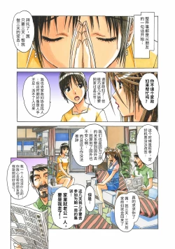 Page 96 of AKANE Color Version