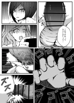 Page 8 of Namaiki Guuzou Wakarase Kyouiku