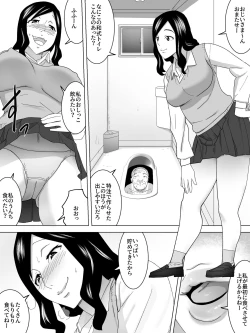 Page 8 of Saigo no  Joshi Benjo