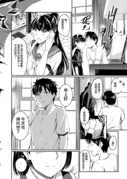 Page 11 of Akuma de Maid 3Shikiyoku | 只不过是女仆。3