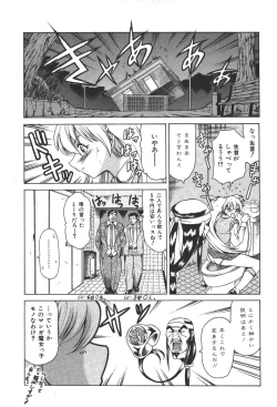 Page 14 of Mahou no Moerist Lyrical Ririnka