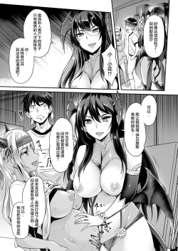 Page 28 of Aa Uruwashi no Imouto Maou-sama Ch. 5