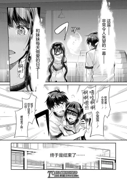 Page 33 of Aa Uruwashi no Imouto Maou-sama Ch. 5