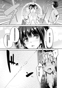 Page 27 of Aa Uruwashi no Imouto Maou-sama Ch. 6