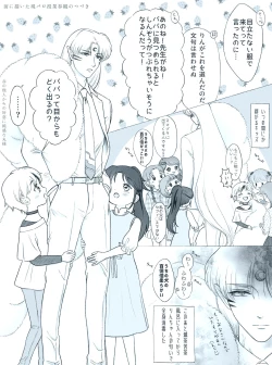 Page 21 of Otona no SeRin Manga