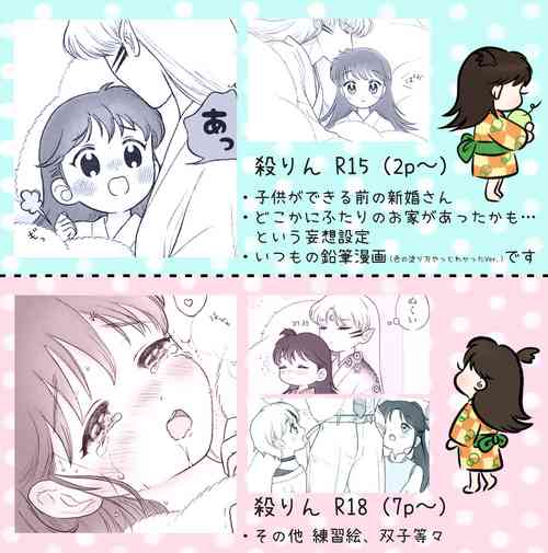 Download Otona no SeRin Manga