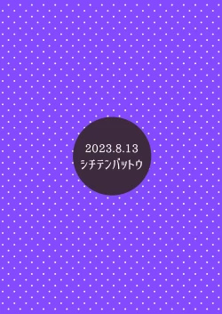 Page 24 of Enji no Rinjin o Aiseyo