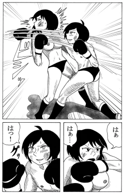 Page 2 of Forowaa 600-ri Kinen ni