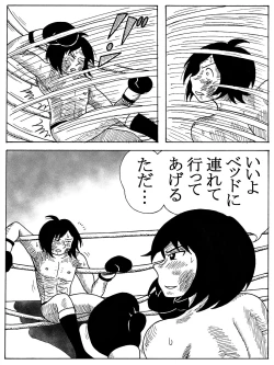 Page 5 of Forowaa 600-ri Kinen ni