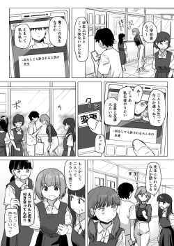 Page 10 of Settei Henkou Appli 2