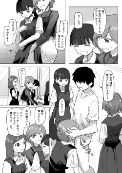 Page 12 of Settei Henkou Appli 2