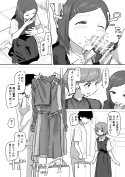 Page 14 of Settei Henkou Appli 2