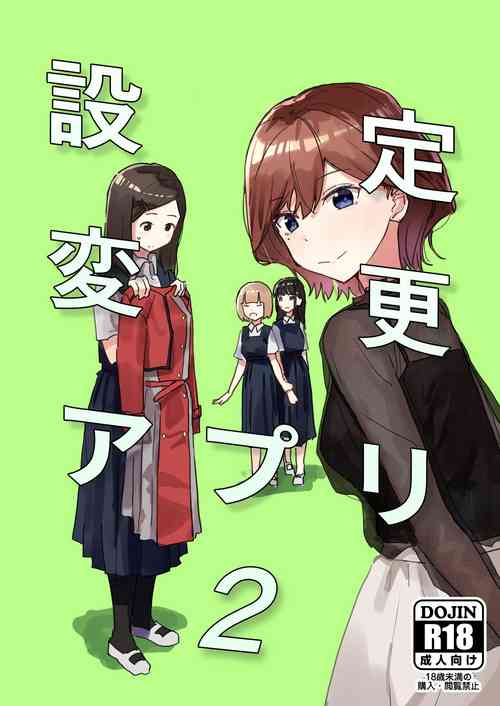 Download Settei Henkou Appli 2