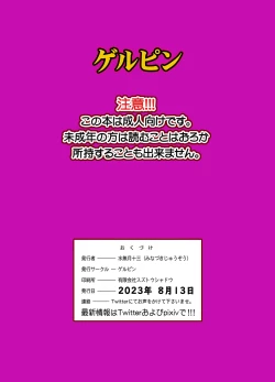 Page 22 of Hajimete no Otomari Sex