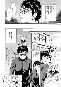 Page 103 of Yanagidasan