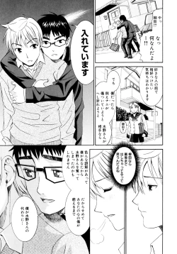 Page 122 of Yanagidasan