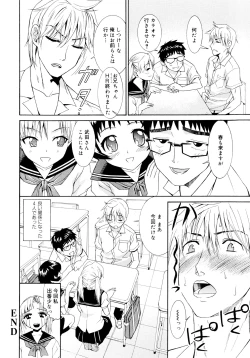 Page 143 of Yanagidasan