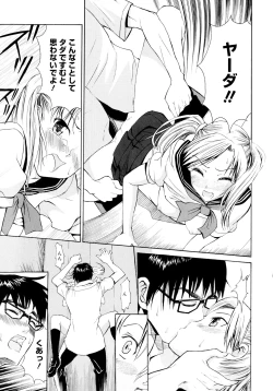 Page 18 of Yanagidasan