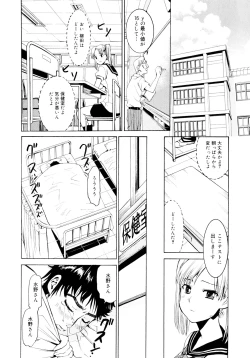 Page 29 of Yanagidasan