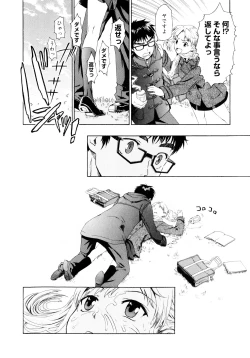 Page 49 of Yanagidasan