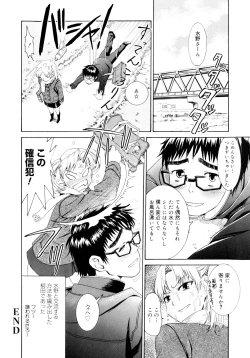 Page 63 of Yanagidasan