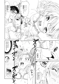 Page 67 of Yanagidasan