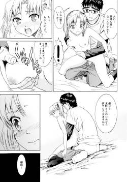 Page 98 of Yanagidasan