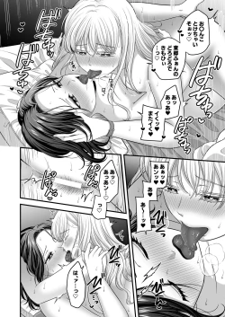 Page 42 of Tougou-san mousou hitori ecchi hon