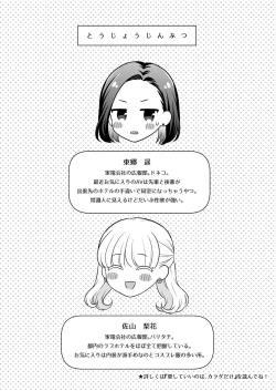 Page 4 of Tougou-san mousou hitori ecchi hon