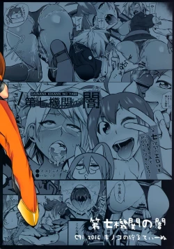 Page 26 of Dai Nana Kikan no Yami