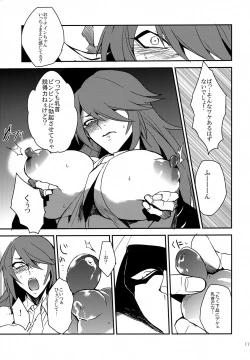 Page 10 of "9" no Higeki