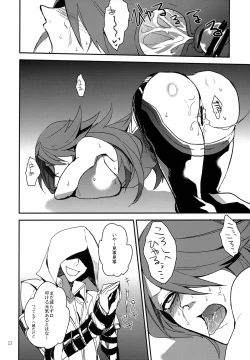 Page 21 of "9" no Higeki