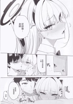 Page 20 of Asuma Toki no Kawaii Kao ga Mitai