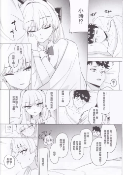 Page 7 of Asuma Toki no Kawaii Kao ga Mitai